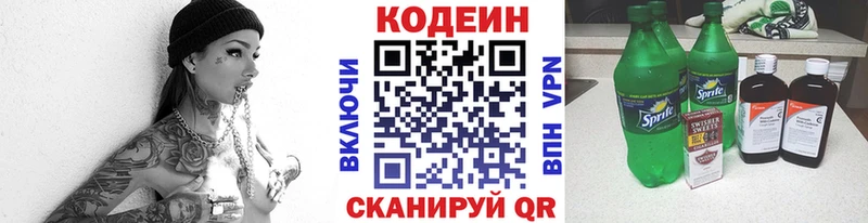 Кодеиновый сироп Lean Purple Drank  Купить  Вяземский 