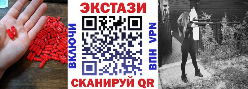 Экстази 280мг  Купить закладки  Вяземский 