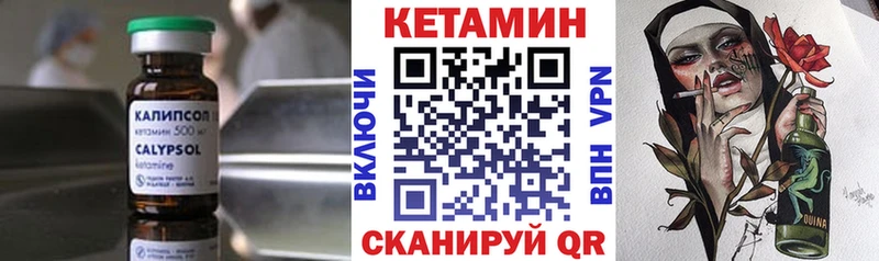 Кетамин VHQ  Купить закладки  Вяземский 