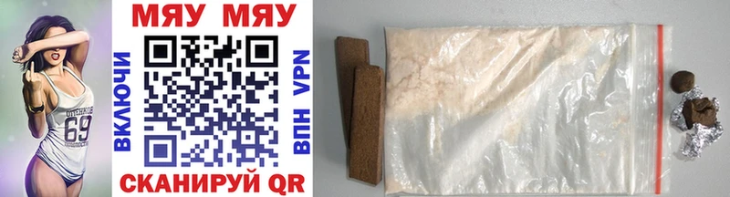 МЯУ-МЯУ mephedrone  Купить где  Вяземский 