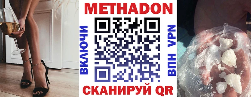 Метадон methadone  Купить где  Вяземский 